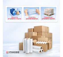 Стрейч пленка 500мм 20мкм 2,0кг ПРОЗРАЧНЫЙ (высший сорт)