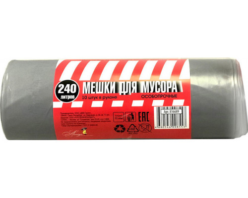 Мешок для мусора ПВД 240л 10шт Вторполимер (уп 15рул) купить в Новосибирске в Упакофф Мешок для мусора ПВД 240л 10шт Вторполимер (уп 15рул) купить в Новосибирске в Упакофф