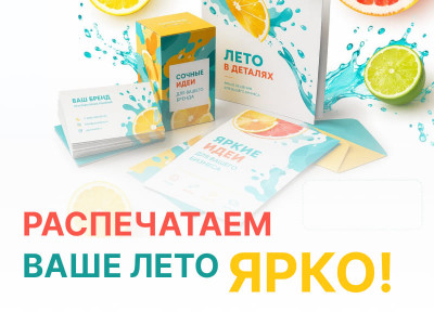 Копицентр в Новосибирске в Упакофф | Печать документов, фото и ламинирование