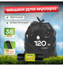 Мешок для мусора ПВД 120л 15шт Веселое ведро 38мкм в рулоне