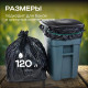 Мешок для мусора ПВД 120л 15шт Веселое ведро 38мкм в рулоне