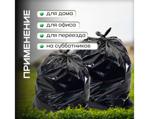 Мешок для мусора ПВД 120л 15шт Веселое ведро 38мкм в рулоне