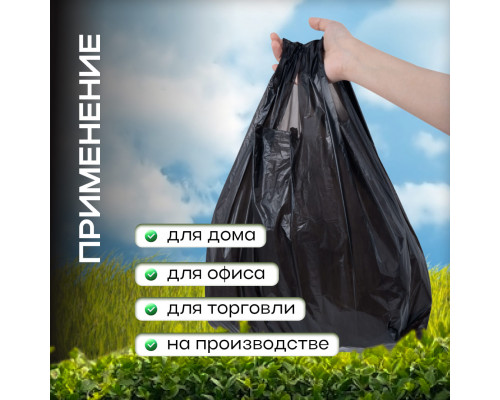 Мешок для мусора ПВД 60л 20шт Ведренок с ручками