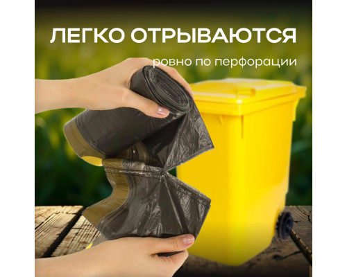 Мешок для мусора ПВД 60л 20шт 6мкм Золушка