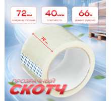 Скотч 72мм*66м 40мкм прозрачный (кор 24шт)