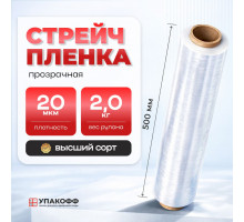 Стрейч пленка 500мм 20мкм 2,0кг ПРОЗРАЧНЫЙ (высший сорт)