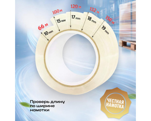 Скотч 48мм*66м 43мкм ЗЕЛЕНЫЙ (кор 36шт)