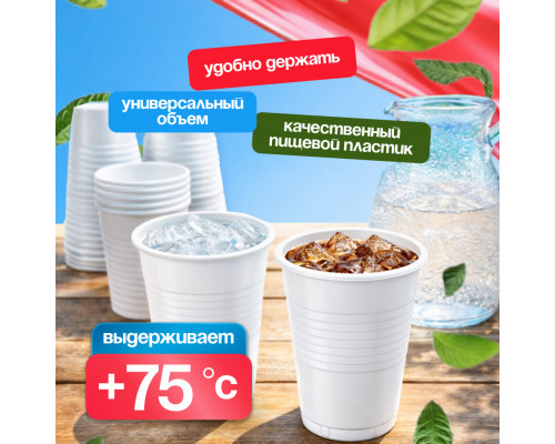 Стакан 200мл белый У-Ю СТАНДАРТ 100/4000