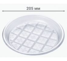 Тарелка пластиковая 205мм бесцветная ФОПОС в упак 20шт