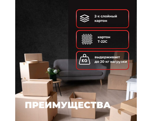 Коробка картонная 380*253*120 Т22С