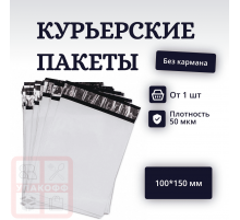 Пакет курьерский белый 340*460*40мм 50мкм без кармана (уп500шт)