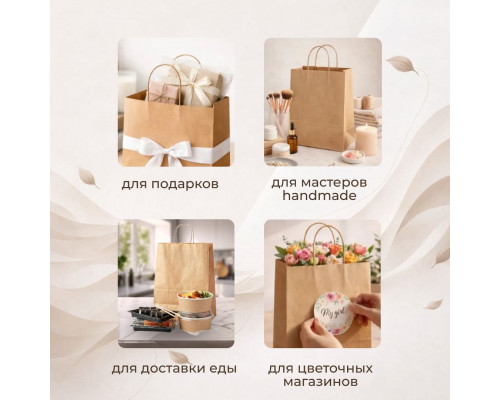 Пакет бумажный с круч. ручками 250*220*120 белый