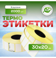 Термоэтикетка 30*20 2000 этикеток (кор72шт)