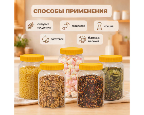 Банка 0,5л желтая крышка (уп 210)