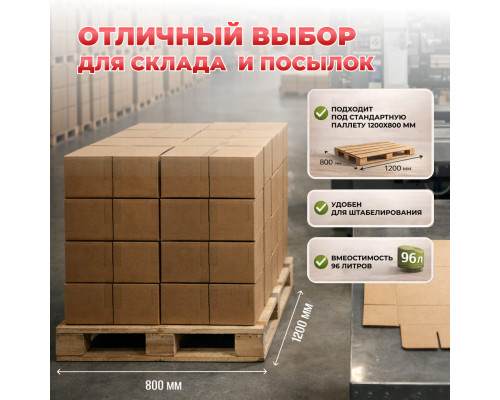 Коробка картонная 600*400*400 Т22 ТУ-961