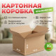 Коробка картонная 600*400*400 Т22 ТУ-961
