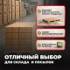 Коробка картонная 380*285*95 Т23 №12