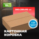 Коробка картонная 380*285*95 Т23 №12