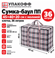 Сумка баул ПП 45*40+20 с молнией клетка 36 литров №2 (5/10)