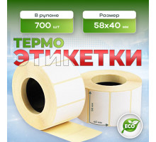 Термоэтикетка 58*40 700 этикеток ЭКО (кор60шт)