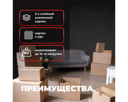 Коробка картонная 630*320*340 Т23С №18