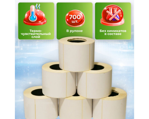 Термоэтикетка 43*25 1000 этикеток ЭКО (кор80шт)