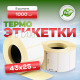 Термоэтикетка 43*25 1000 этикеток ЭКО (кор80шт)