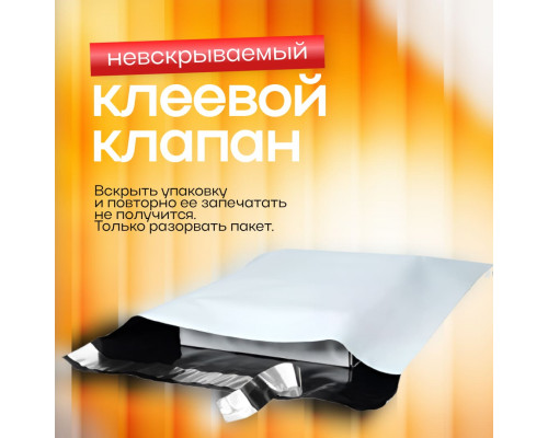 Пакет курьерский белый 400*500+40мм 50мкм без кармана (уп500шт)