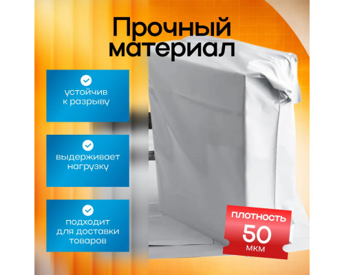 Пакет курьерский белый 400*500+40мм 50мкм без кармана (уп500шт)