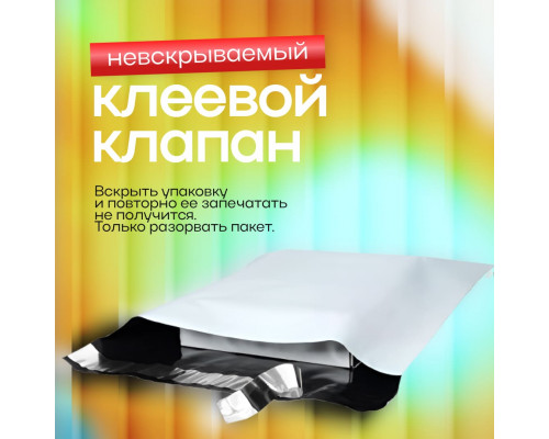 Пакет курьерский белый 100*150+40мм 50мкм без кармана (уп500шт)