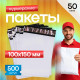 Пакет курьерский белый 100*150+40мм 50мкм без кармана (уп500шт)