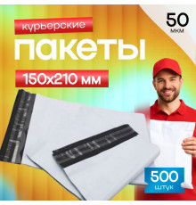 Пакет курьерский белый 150*210+40мм 50мкм без кармана (уп500шт)