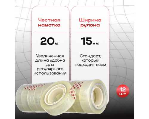 Скотч канцелярский 15х20 TSК 209Т (12/300шт)
