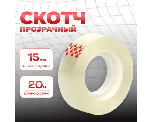 Скотч канцелярский 15х20 TSК 209Т (12/300шт)