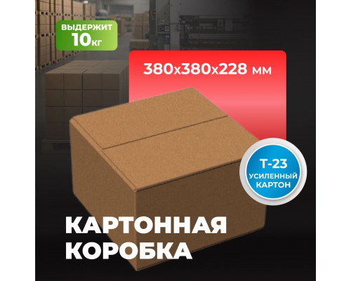 Коробка картонная 380*380*228 Т23 №21