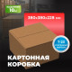 Коробка картонная 380*380*228 Т23 №21