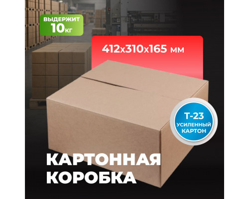 Коробка картонная 412*310*165 Т23 №52