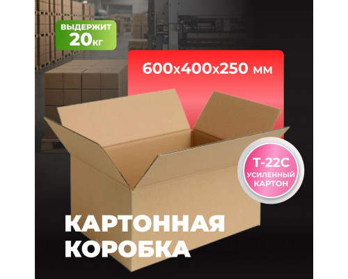 Коробка картонная 600*400*250 Т22С