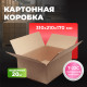 Коробка картонная 310*210*170 Т22С