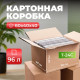 Коробка картонная 600*400*400 Т24С