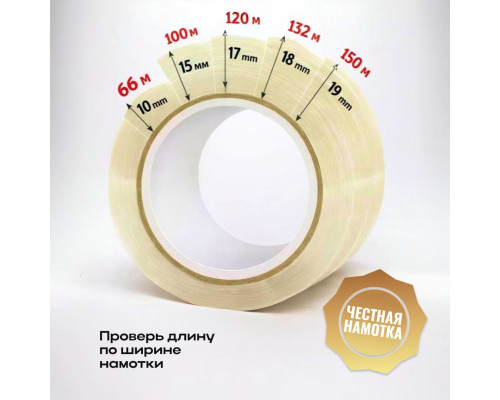 Скотч 72мм*66м 40мкм NOVAROLL прозрачный (кор 24шт)