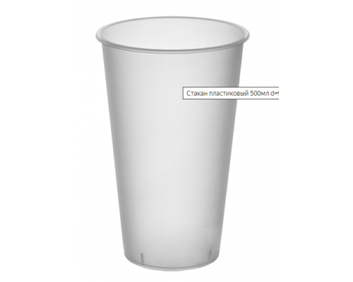 Стакан 455/500мл BUBBLE CUP D-90мм прозрачный матовый