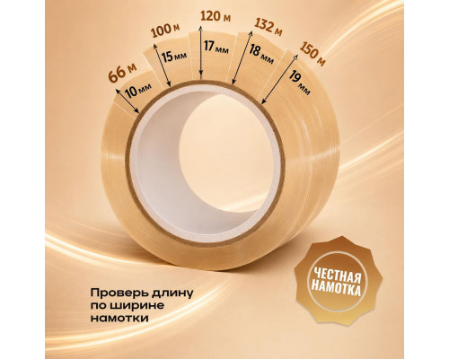 Скотч 48мм*100м 40мкм КОРИЧНЕВЫЙ (кор 36шт)