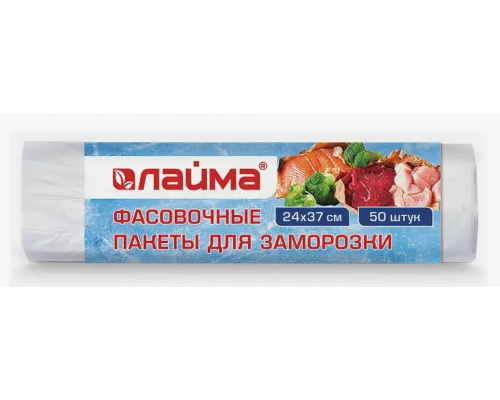 Пакеты для заморозки LAIMA ПВД 24*37см 14мкм (уп50шт)