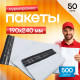 Пакет курьерский белый 190*240+40мм 50мкм без кармана (уп500шт)