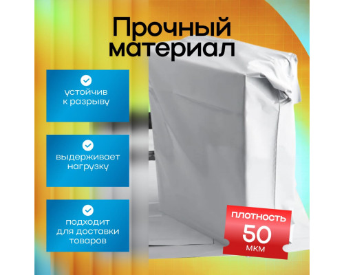 Пакет курьерский белый 120*240+50мм 50мкм без кармана (уп500шт)