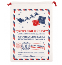Текстильный подарочный мешочек 60*40 НОВЫЙ ГОД НГ Почта Деда Мороза
