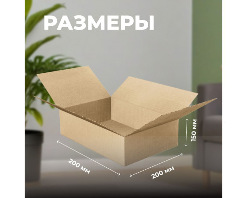 Коробка картонная 200*200*150 Т24
