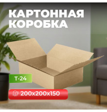 Коробка картонная 200*200*150 Т24