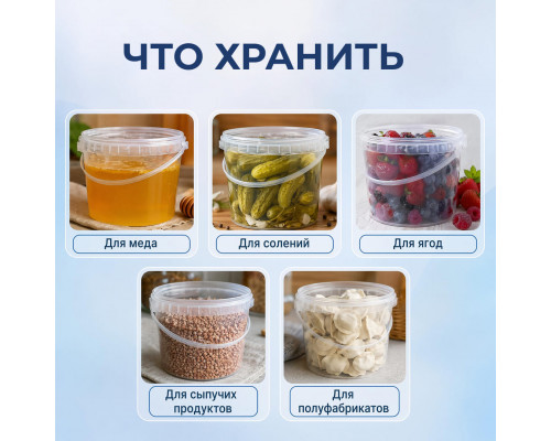 Ведро пищевое 5л d-230 h-162 прозрачное без крышки